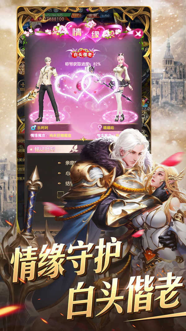 奇迹之剑5