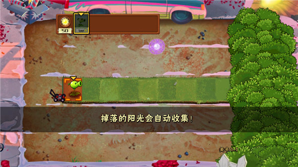 植物大战僵尸老八美食版(2)