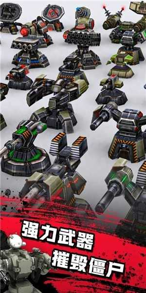 僵尸防线4ZombieDefense手机免费版图2
