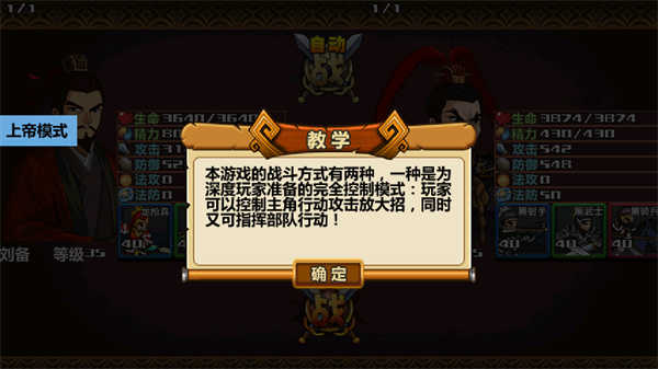 三国大时代4菜单游戏官方最新版图1
