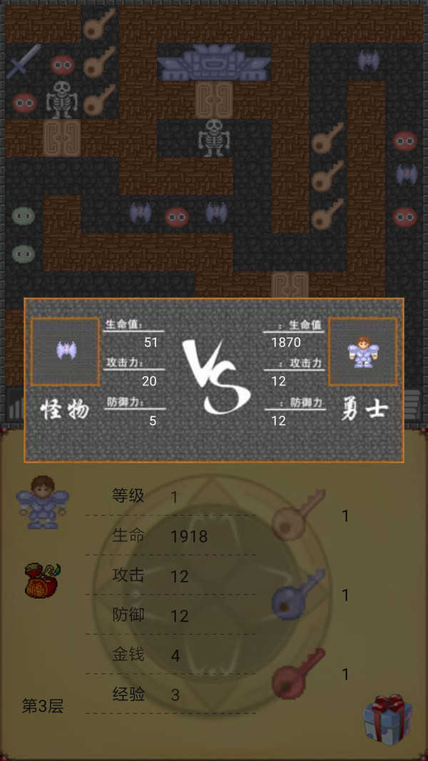 魔塔世界1