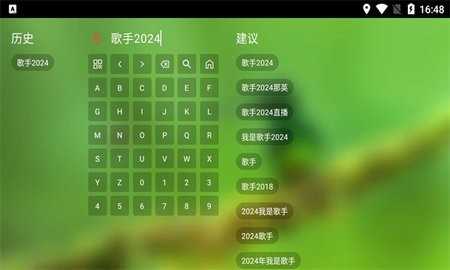 白龙音乐软件 1