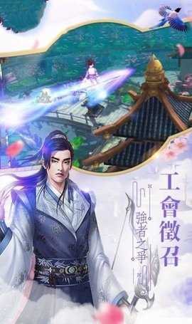 梦剑九重天图3