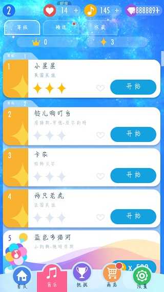 钢琴块2(PianoTiles2)最新免费版图3