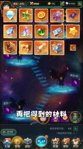 上古王者安卓直装版图3
