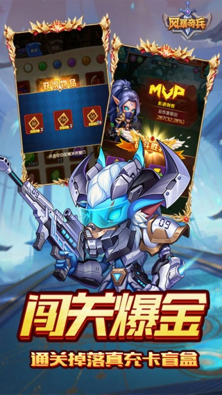 风暴奇兵折手机版图5