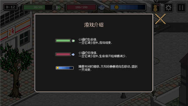 流浪猫的故事最新版截图3