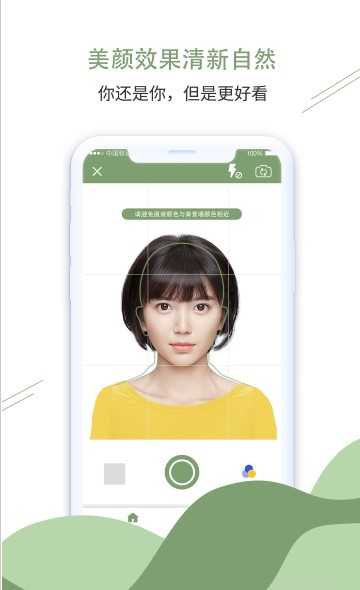 至美证件照 图1
