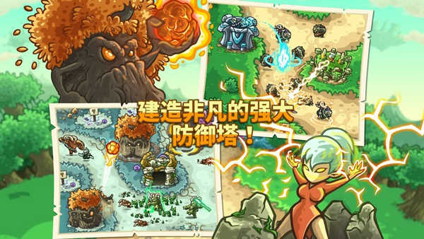 王国保卫战3起源Origins安卓版图2