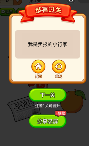 卷子藏哪了截图3