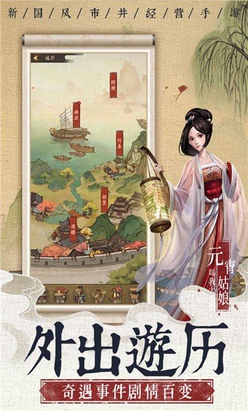 豪门大当家游戏安装包图4
