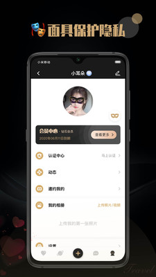 陌尤交友图4