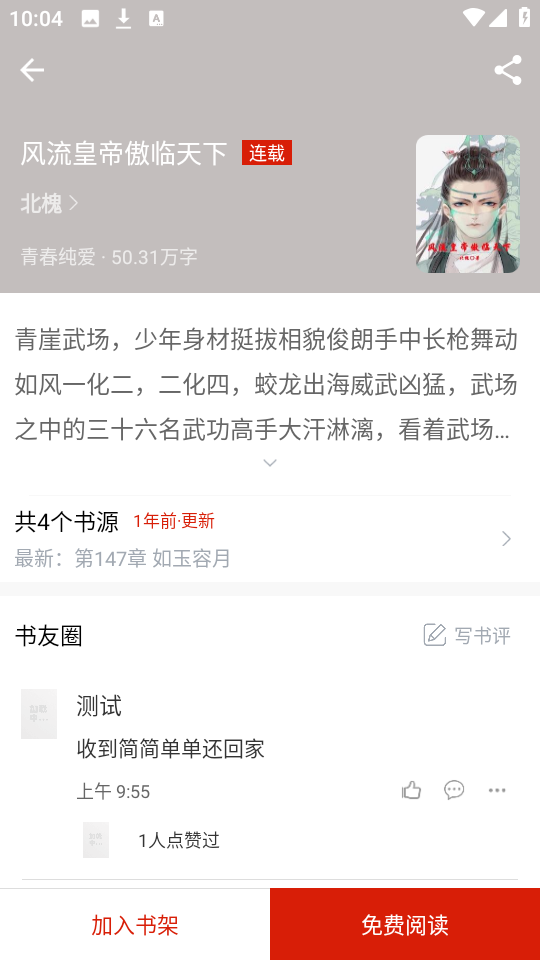 追追阅读 2