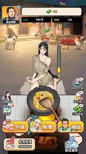 街头美食官方正版图4
