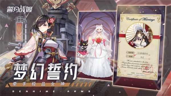誓约战姬图1