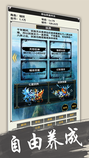 异世界修仙录2