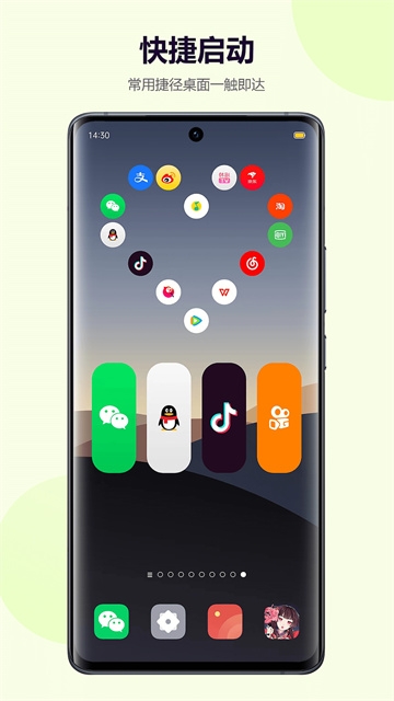 心动主题壁纸免费软件 图1