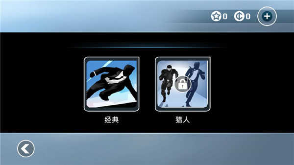矢量跑酷安卓版图1