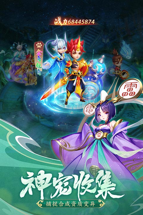 幻灵修仙传微信版图1