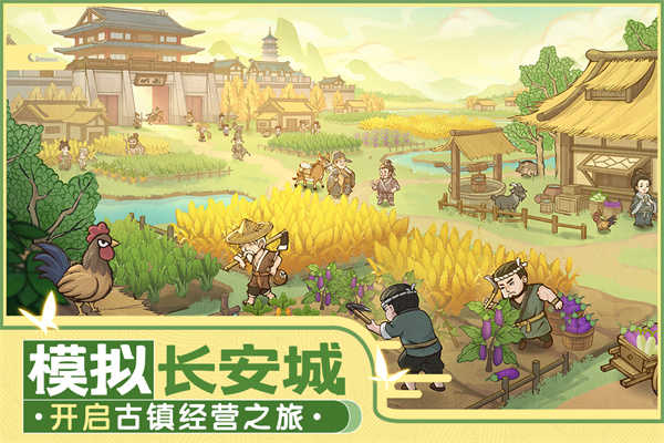 这城有良田剑来联动版图3