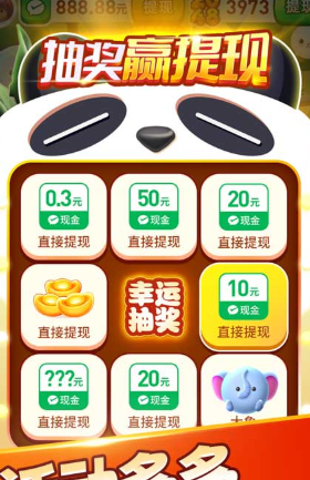 招财熊猫最新免费版图7