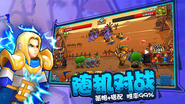 塔防精灵游戏安装包图1
