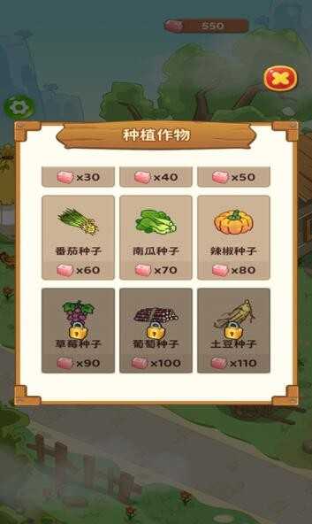 爷爷的开心小菜园安卓直装版图1