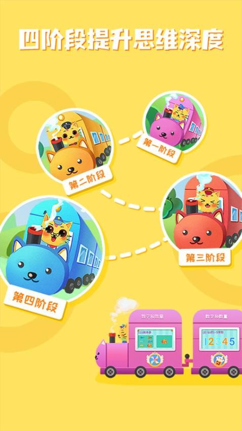 巧多数学思维图2