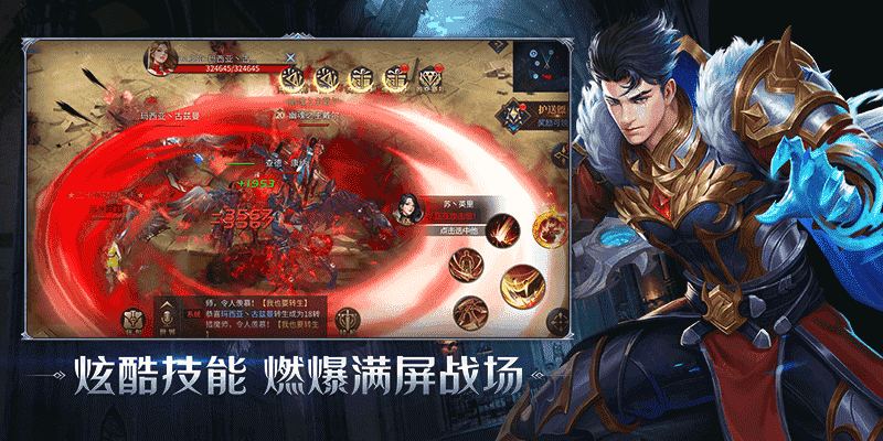 恺英网络暗夜破晓图4