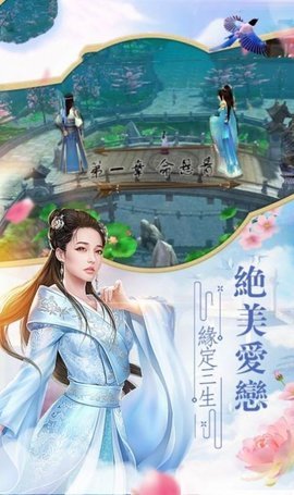 梦剑九重天图1
