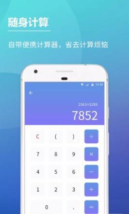 随手记账本截图1