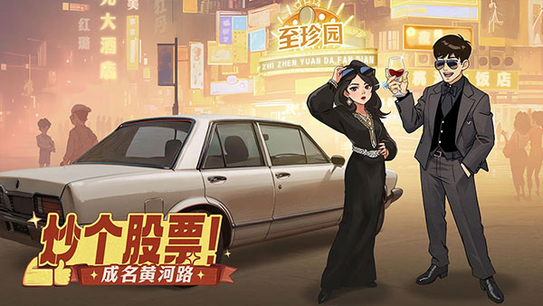 时光杂货店九游版图5