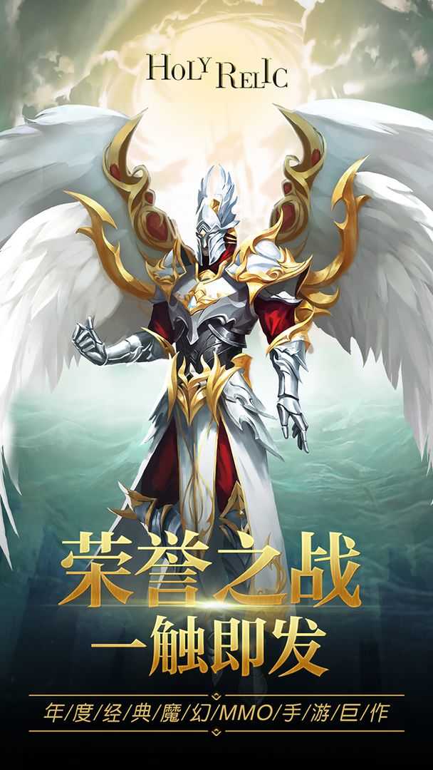 圣痕觉醒福利版图4