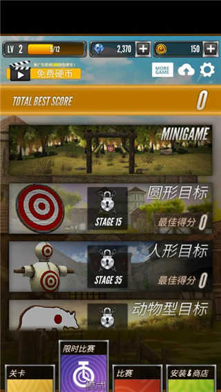 射箭大比赛游戏纯净最新版图1