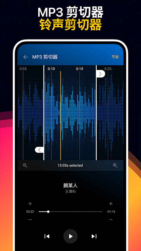 Muzio Player安卓版图5