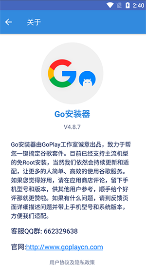 谷歌安装器(谷歌框架) 图1