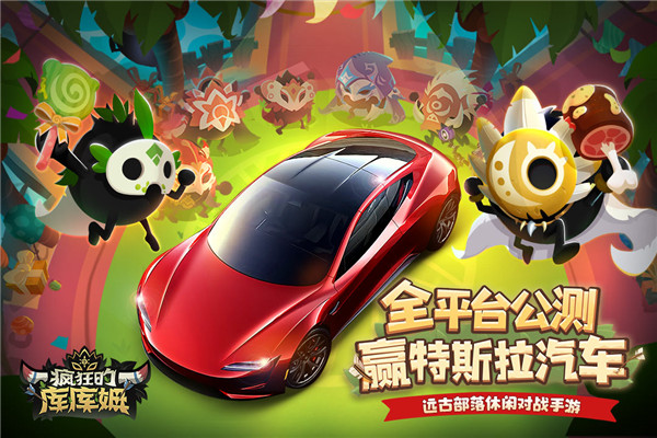 疯狂的库库姆犀游版截图4