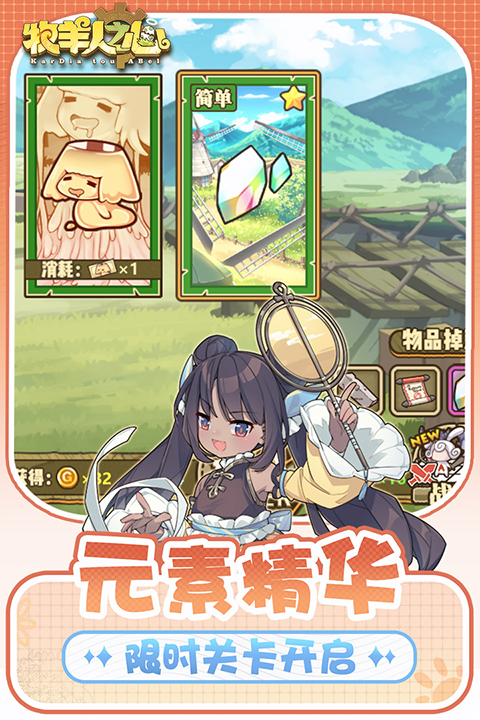 牧羊人之心日服手机版图5