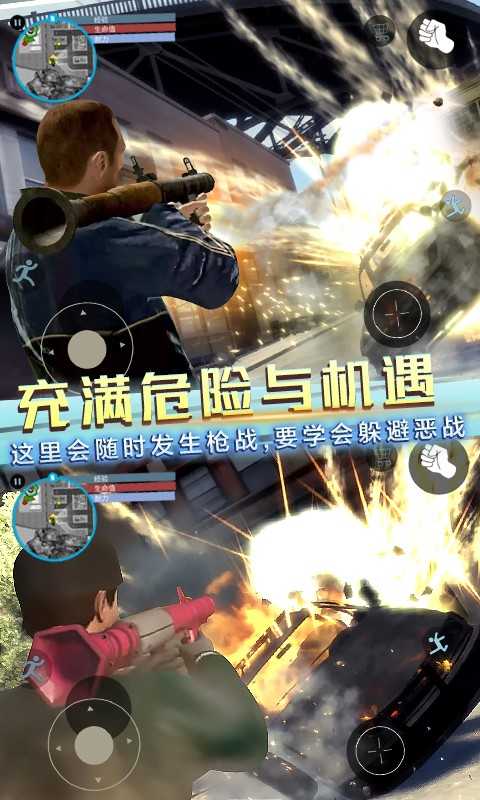 自由都市英雄图4