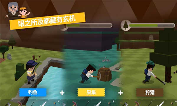 探险之岛手机最新版图3