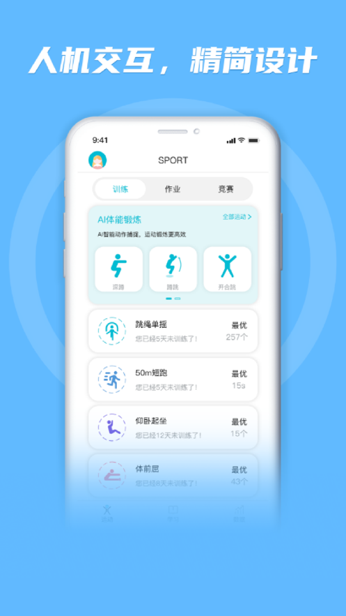 勋然体育图1