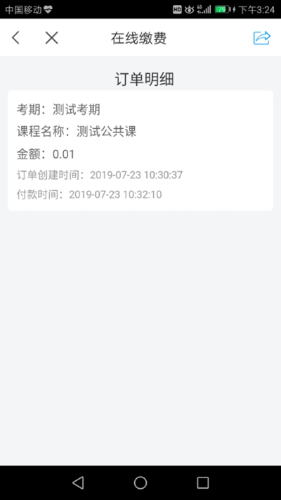 潍医自考图2