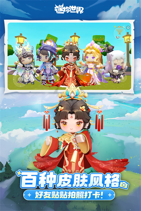 迷你世界oppo版(2)