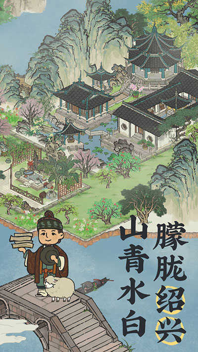 江南百景图图1
