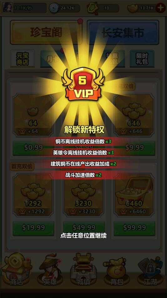 小小掌门(4)