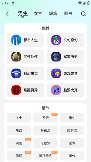 奇鼠免费小说 图1