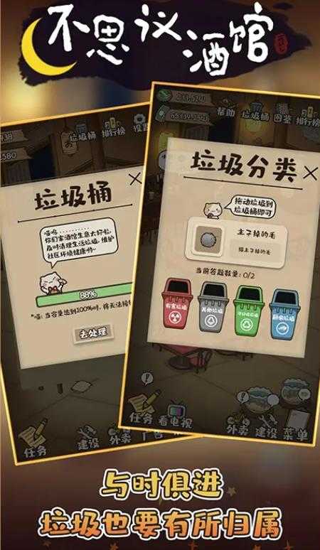 不可思议酒馆正版截图4
