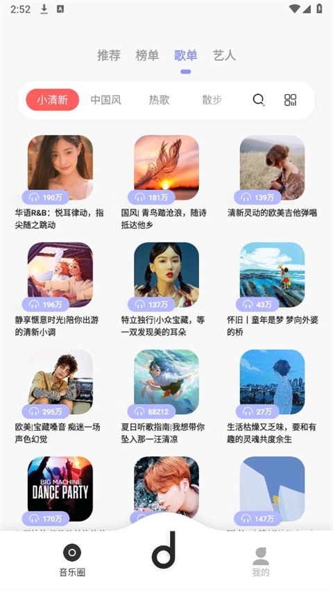魔音MORIN图4