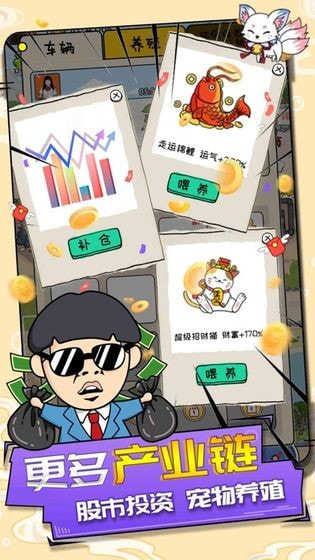 王富贵的垃圾站2026安卓版图2