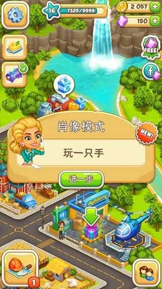 动画城市2手游版图3